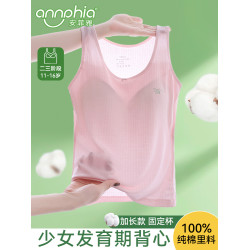 少女發育期內衣初高中學生吊帶純棉小免穿文胸夏薄女大童長款背心