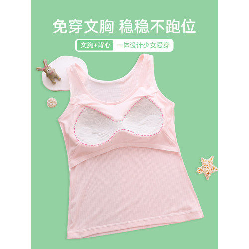 少女發育期內衣初高中學生吊帶純棉小免穿文胸夏薄女大童長款背心