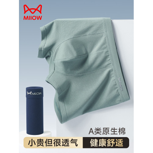 貓人男士內褲男純棉平角褲抗菌襠透氣四角褲大碼男款褲頭男生短褲