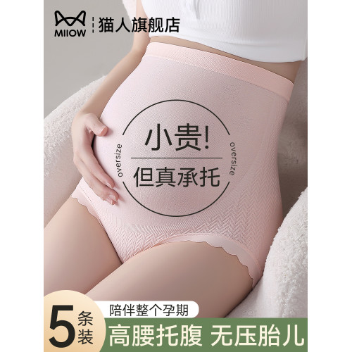 貓人孕婦內褲女士純棉抗菌內襠高腰托腹懷孕早中晚期産後專用短褲