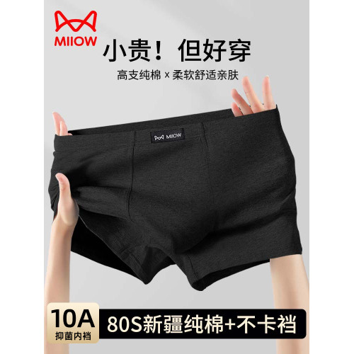 貓人男士內褲男款純棉100%全棉襠黑色平角男生2026新款四角短褲頭