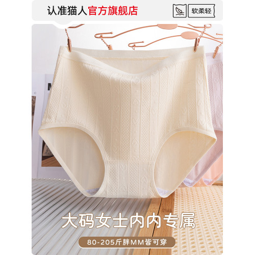 貓人媽媽內褲女純棉中老年人高腰加肥加大碼200斤胖mm全棉襠褲衩
