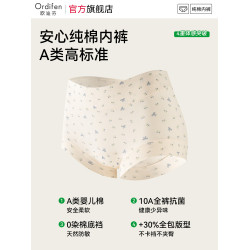 歐迪芬女士純棉平角安全內褲大碼加長棉襠無痕舒適透氣胖mm內褲女