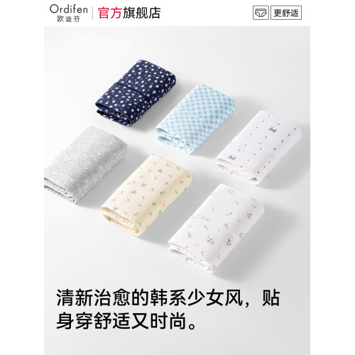 歐迪芬女士純棉平角安全內褲大碼加長棉襠無痕舒適透氣胖mm內褲女