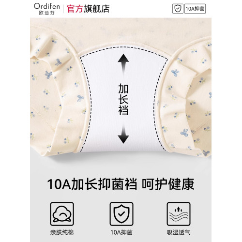 歐迪芬女士純棉平角安全內褲大碼加長棉襠無痕舒適透氣胖mm內褲女