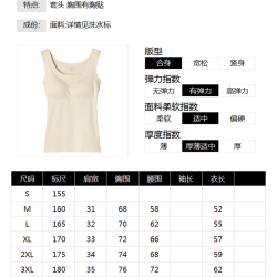 9魅NN0W0002德絨發熱保暖內衣帶胸墊無痕美背背心女冬