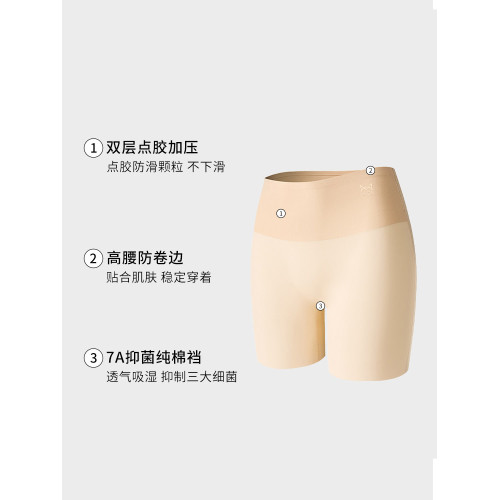 貓人無痕收腹提臀安全褲女防走光夏季薄款冰絲高腰內褲打底平角褲