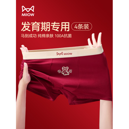 貓人青少年本命年內褲男生純棉紅色四角褲發育期初高中學生平角褲