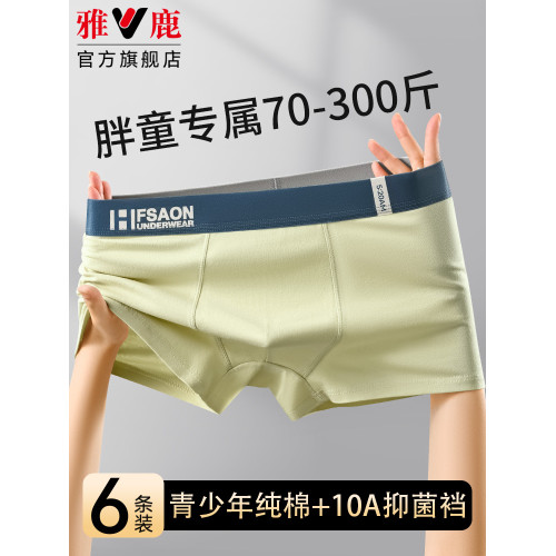 雅鹿青少年純棉內褲中大胖童男士平角初高中生加肥加大碼四角短褲