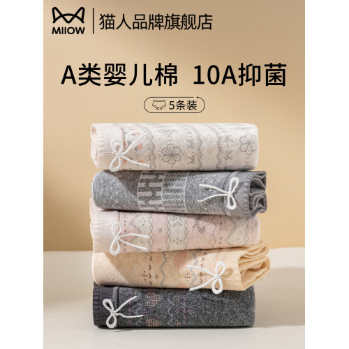 貓人內褲女士純棉2025新款A類抗菌全棉加長襠無痕印花女生三角褲