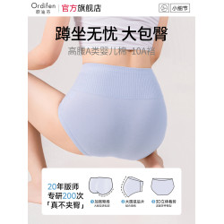 歐迪芬內褲女士純棉抗菌全棉加長襠2025新款高腰收腹女生三角短褲
