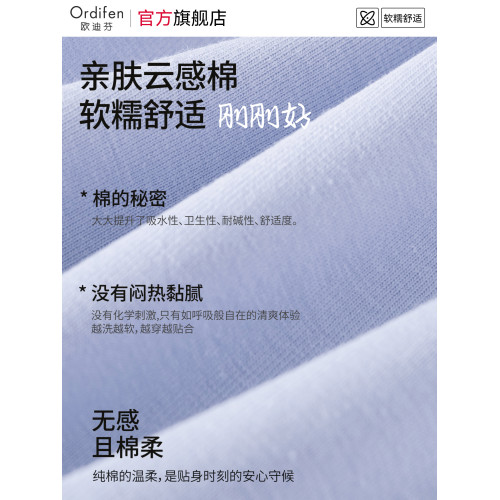 歐迪芬內褲女士純棉抗菌全棉加長襠2025新款高腰收腹女生三角短褲