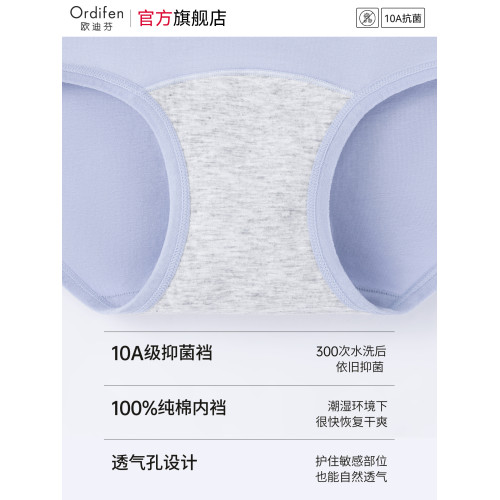 歐迪芬內褲女士純棉抗菌全棉加長襠2025新款高腰收腹女生三角短褲