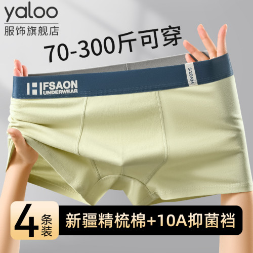 雅鹿加肥加大碼純棉男士內褲平角肥佬胖子四角短褲頭300斤男生款