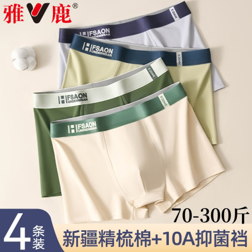 雅鹿加肥加大碼純棉男士內褲平角肥佬胖子四角短褲頭300斤男生款