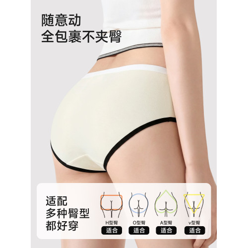 都市麗人無痕2026新款純棉內褲女10A抗菌免洗少女士無痕三角褲