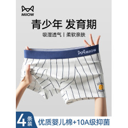 貓人青少年內褲男生純棉發育期四角短褲中大童初高中生大碼平角褲