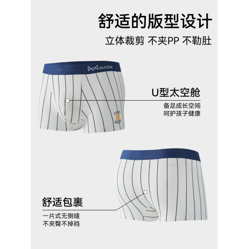 貓人青少年內褲男生純棉發育期四角短褲中大童初高中生大碼平角褲
