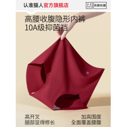 貓人紅色本命年內褲女2025新款高腰收腹蠶絲抑菌加長襠不夾臀短褲