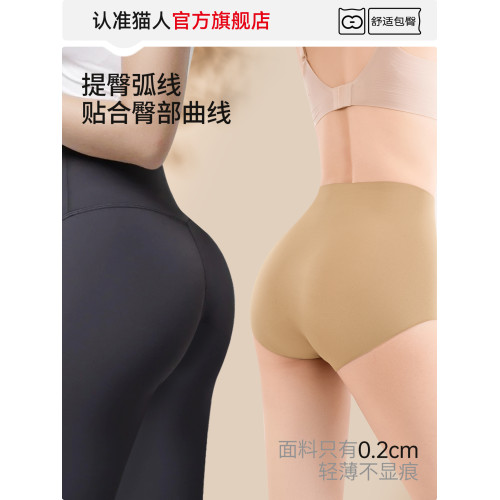 貓人紅色本命年內褲女2025新款高腰收腹蠶絲抑菌加長襠不夾臀短褲