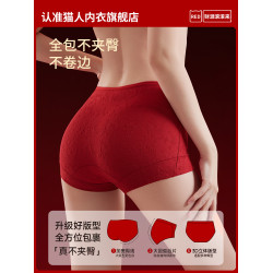 貓人內褲女士本命年紅色2026新款純棉抑菌襠中腰親膚四角平角短褲
