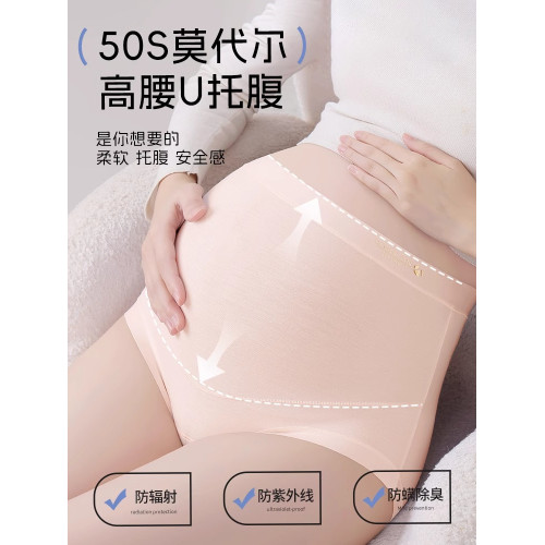 莫代爾孕婦內褲100%全棉抗菌襠2025新款高腰托腹懷孕早中晚期專用