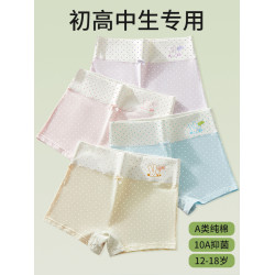 平角內褲女A類純棉高腰大碼少女發育期高初中生防走光抗菌四角褲