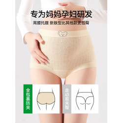 都市麗人孕婦內褲女士純棉抗菌襠2025新款孕早中晚期無痕高腰托腹