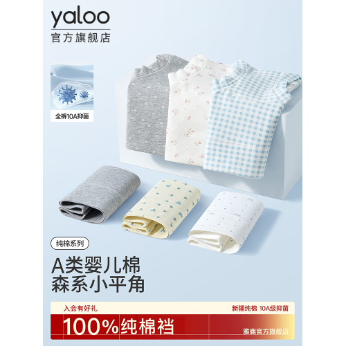 雅鹿內褲女士a類純全棉7a級抗菌平角短褲2025新款女生無痕高腰褲