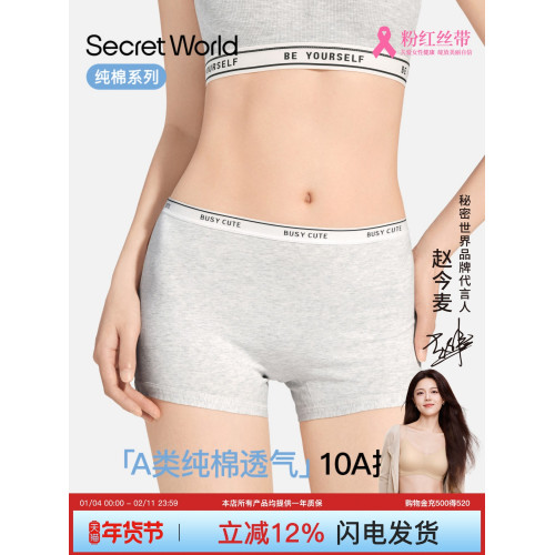 SW純棉平角安全褲二合一打底短褲防走光10A抗菌透氣無痕四角褲