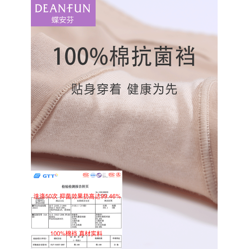 蝶安芬內褲女士純棉中高腰平角褲全棉抗菌襠透氣2026新款女生短褲