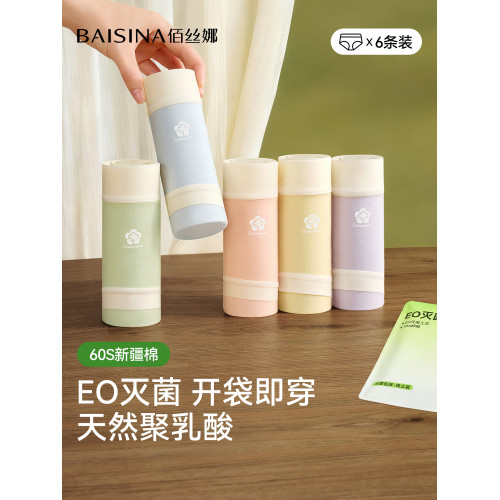 純棉內褲女10a聚乳酸抗菌加長襠2026新款無痕中高腰女士短褲夏季