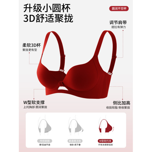 紅色內衣女本命年小胸聚攏顯大收副乳防下垂無鋼圈無痕文胸罩套裝