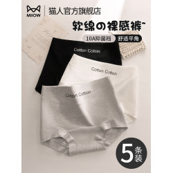 貓人純棉平角內褲女士10A抗菌襠高腰收腹美式四角防走光安全短褲t