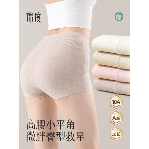 錦度平角內褲女士純棉2025年新款高腰全棉加長襠A類大碼四角短褲