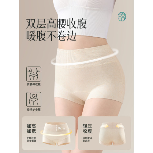 錦度平角內褲女士純棉2025年新款高腰全棉加長襠A類大碼四角短褲