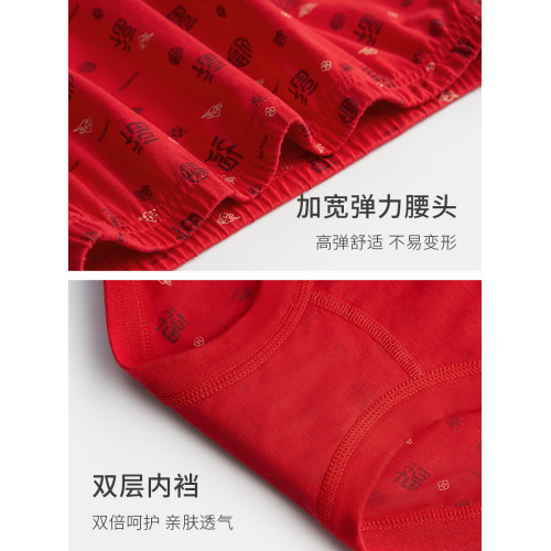 春織本命年內褲女中老年媽媽大紅色老人高腰大碼三角褲大碼短褲