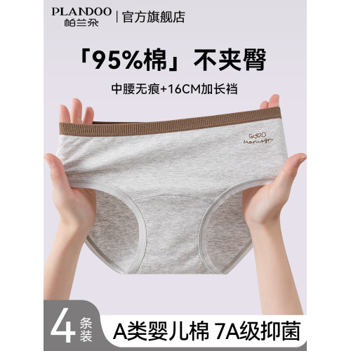 內褲女生純棉抗菌全棉襠中腰透氣無痕少女2025新款女士三角短褲頭