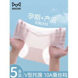 貓人無痕冰絲孕婦內褲夏季薄款早中晚期懷孕期專用低腰托腹短褲頭