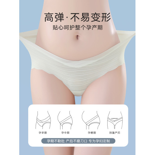 貓人無痕冰絲孕婦內褲夏季薄款早中晚期懷孕期專用低腰托腹短褲頭