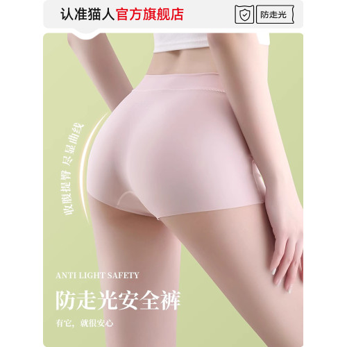 貓人安全褲女平角內褲防走光二合一無痕不卷邊夏季薄款四角打底褲