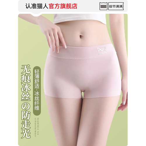 貓人安全褲女平角內褲防走光二合一無痕不卷邊夏季薄款四角打底褲