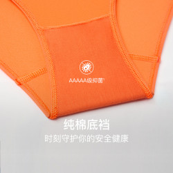 3件|內外橙標無縫內褲女士中腰三角褲抑菌純棉底襠時尚舒適NEIWAI