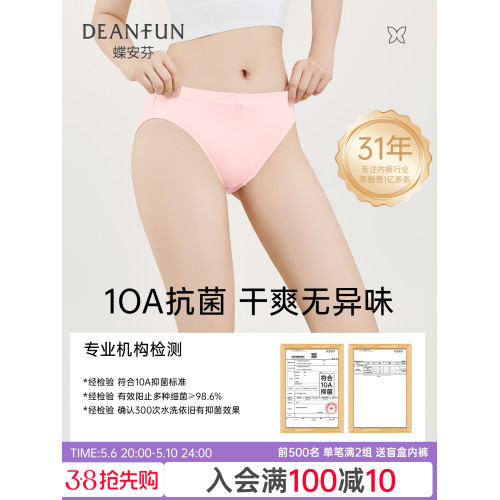 蝶安芬純棉襠女士內褲彈力提臀親膚柔軟透氣中高腰三角褲女胖mm