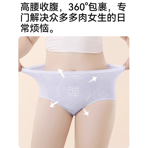 大碼內褲女生薄款純棉胖mm200斤高腰收腹初中高中學生青少年短褲
