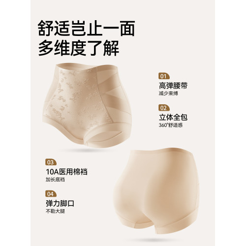 都市麗人高腰收腹內褲女2026新款10A純棉抗菌襠無痕三角塑身短褲