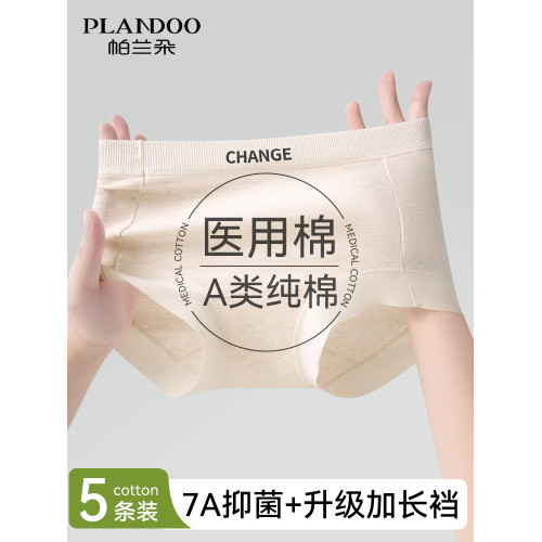 內褲女士純棉平角2025新款中腰無痕全棉7a級抗菌加長襠女生四角褲