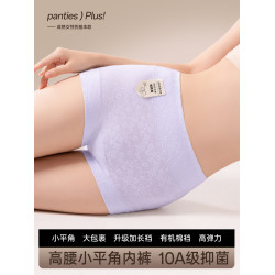 浪莎平角內褲女生純棉大碼胖mm全棉抗菌檔無痕高腰收腹不夾臀短褲