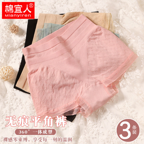 四角內褲女莫代爾安全內褲防走光純棉抑菌襠無痕2026新款平角短褲