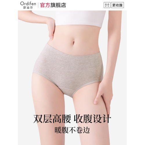 歐迪芬內褲女款純棉抗菌全棉加長襠2026新款高腰收腹女士三角短褲